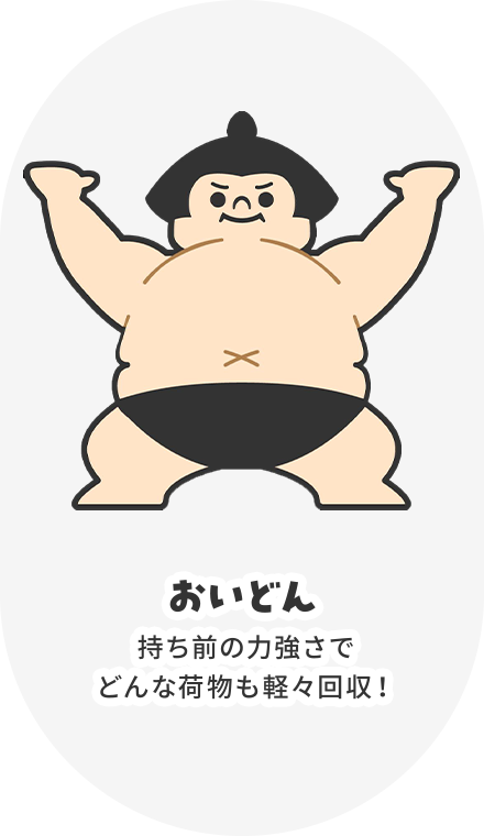 キャラクター名の画像