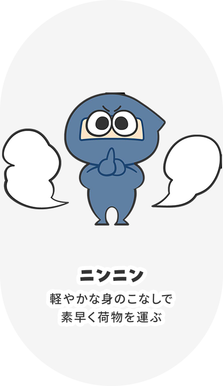 キャラクター名の画像